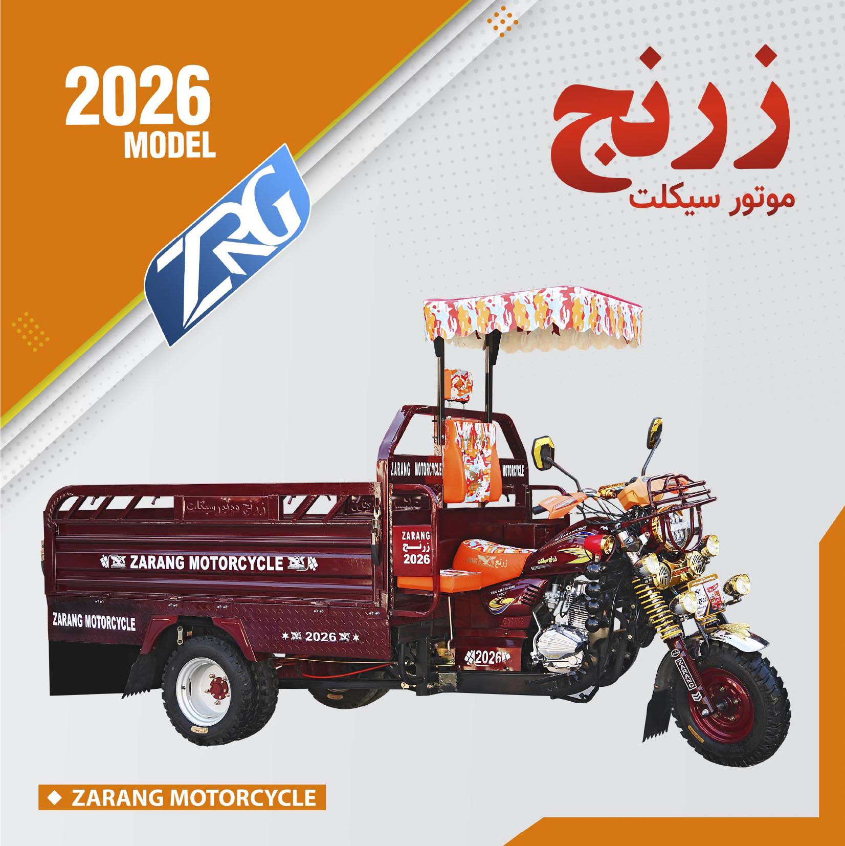 Zarang Tricycle