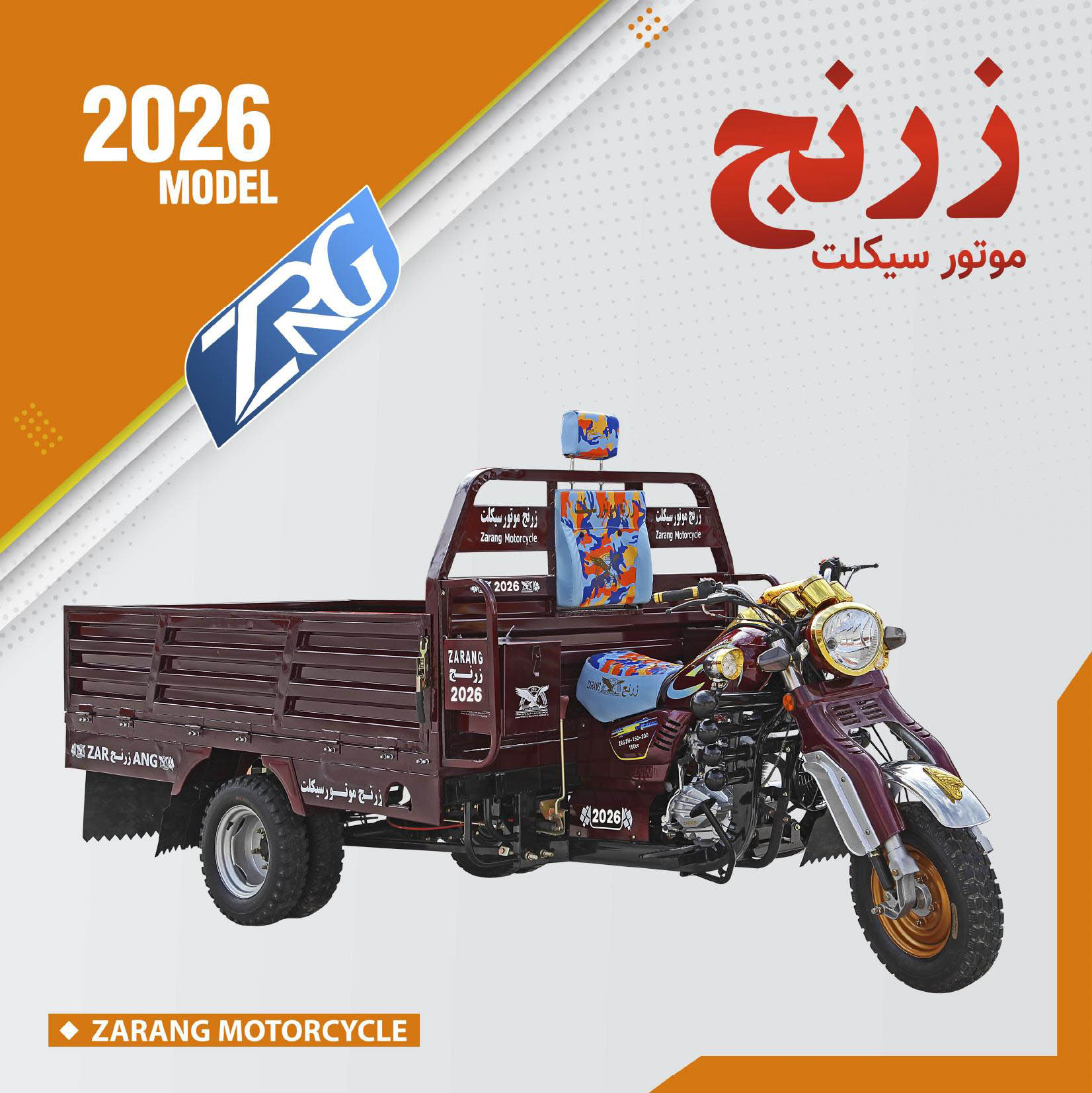 Zarang Tricycle