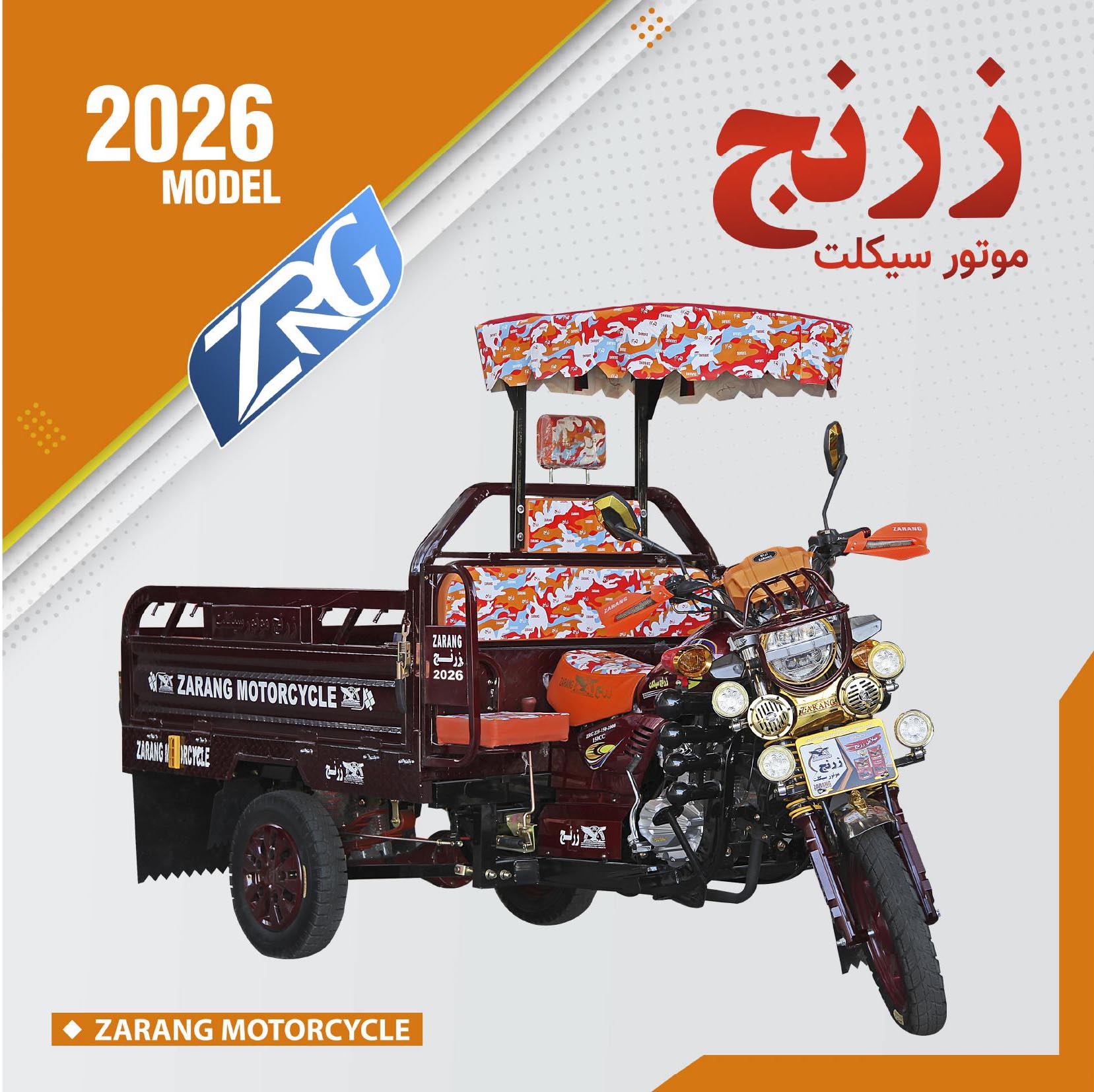 Zarang Tricycle1
