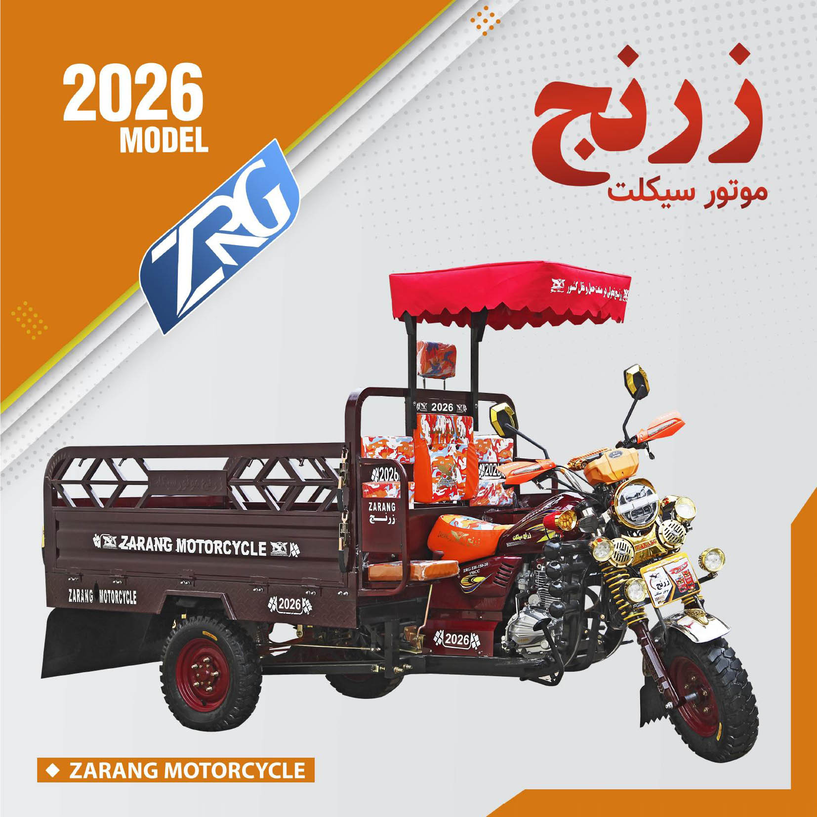 Zarang Tricycle3
