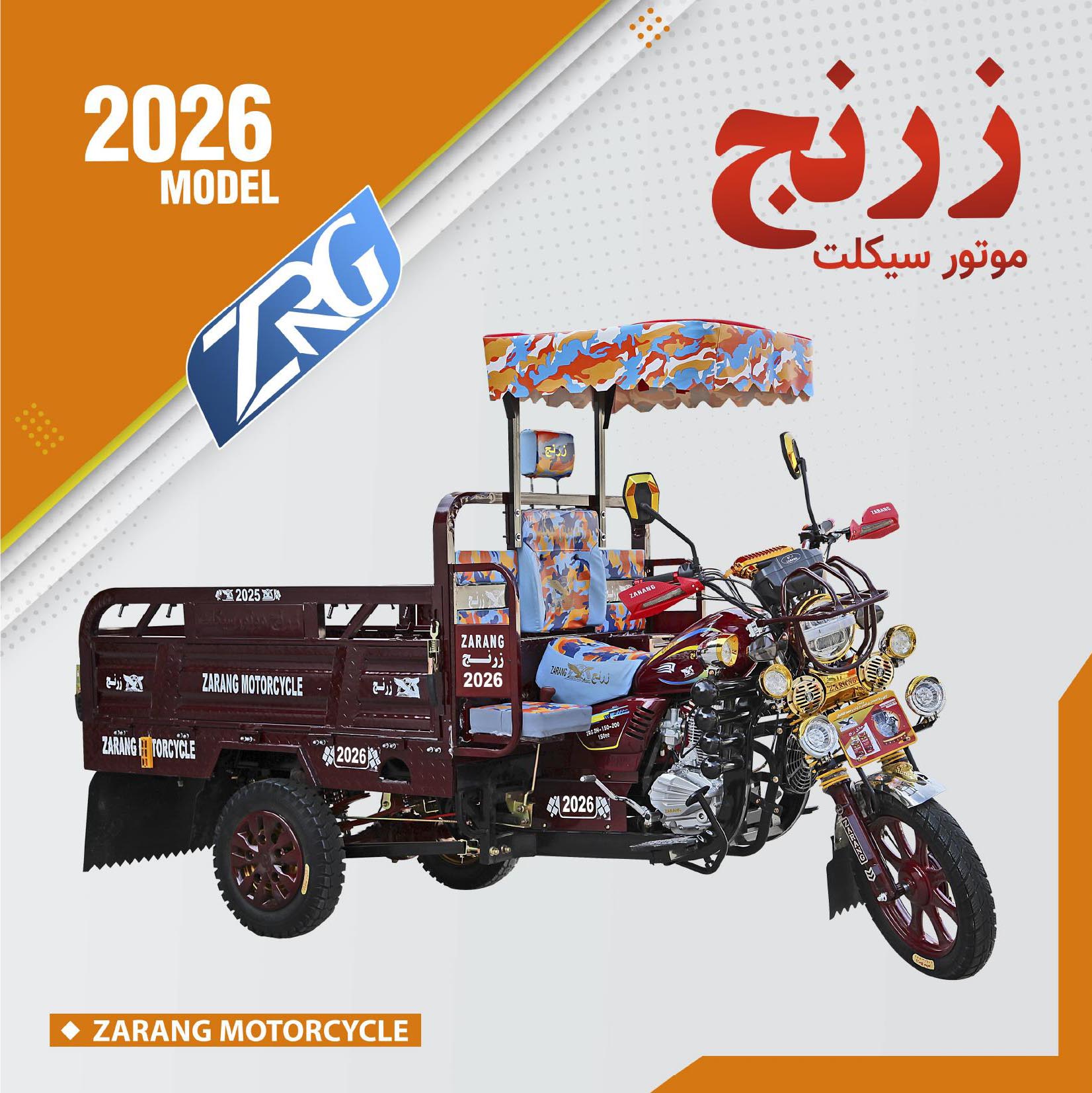 Zarang Tricycle4