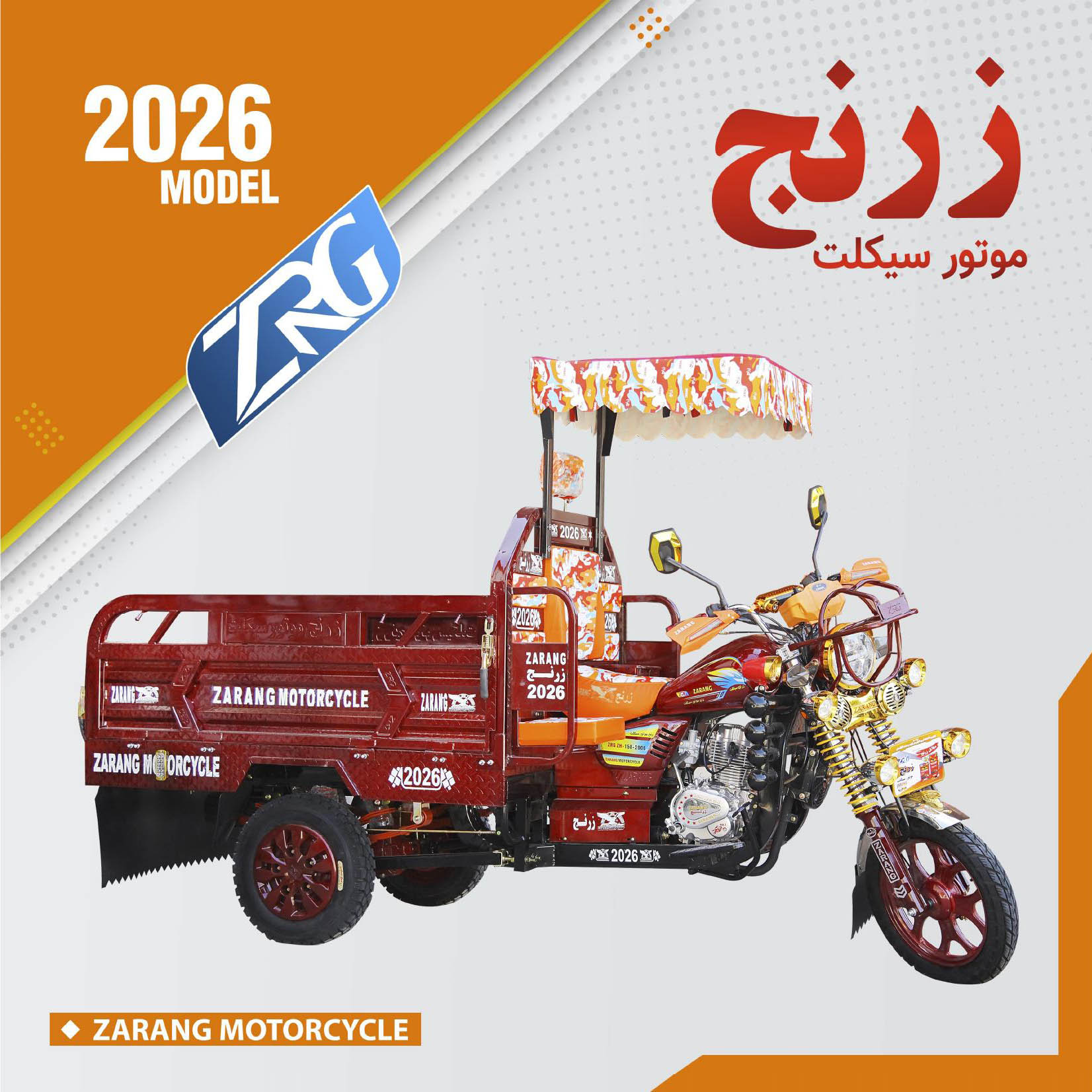 Zarang Tricycle5